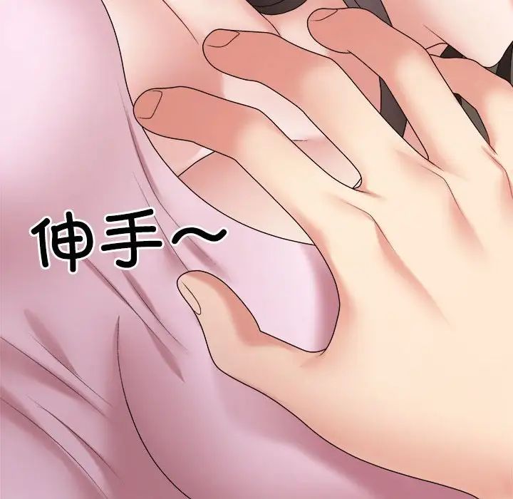 不同寻常的爱第10话