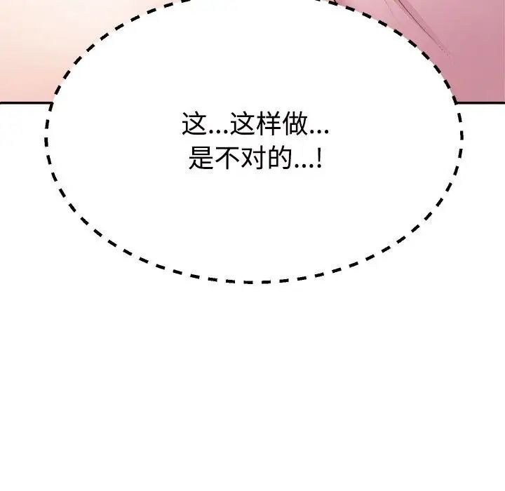 不同寻常的爱第10话