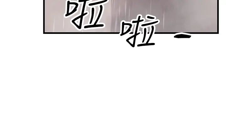 跑友变岳母第44话-挽留男友而献身