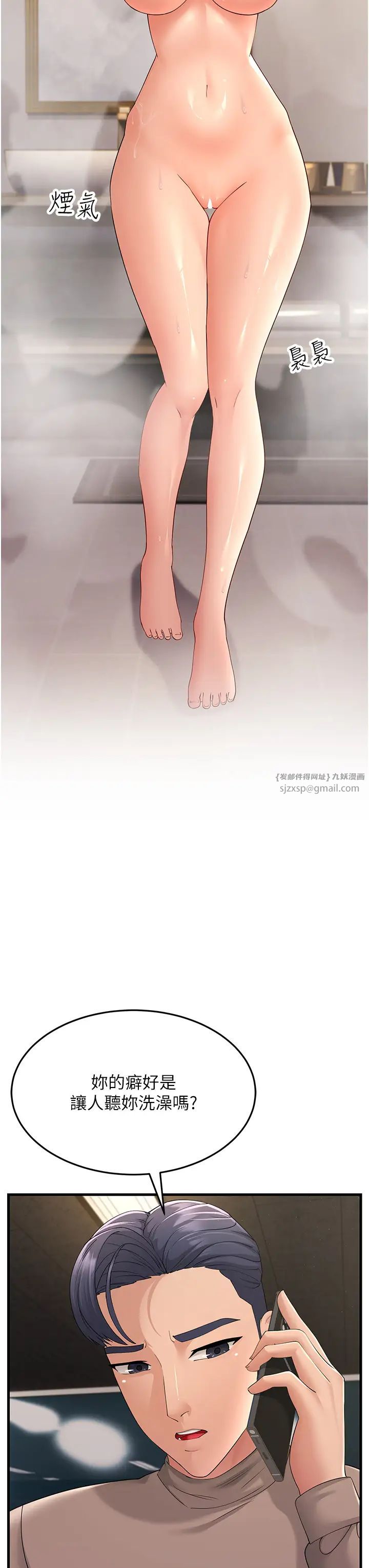 跑友变岳母第44话-挽留男友而献身