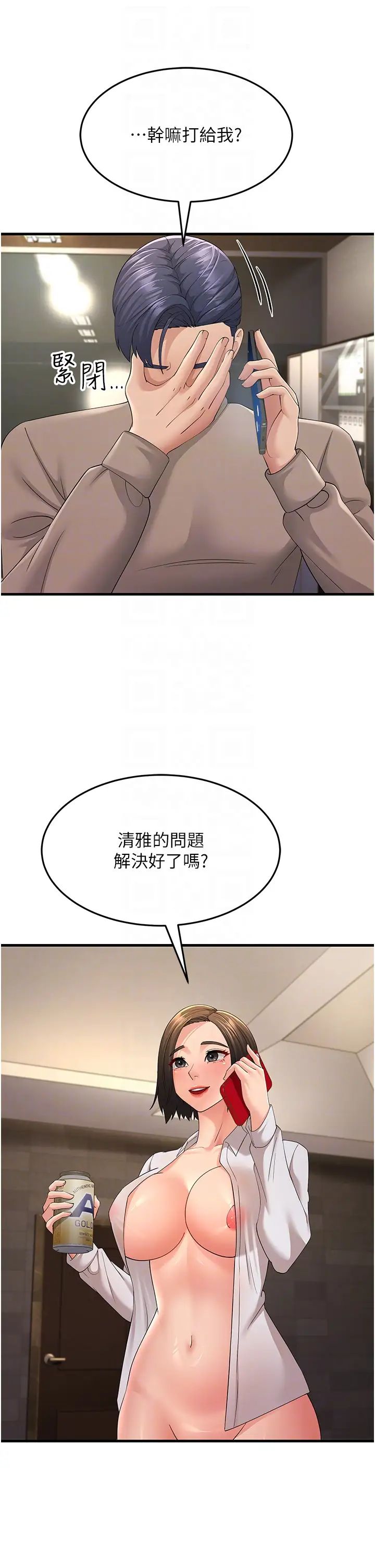 跑友变岳母第44话-挽留男友而献身