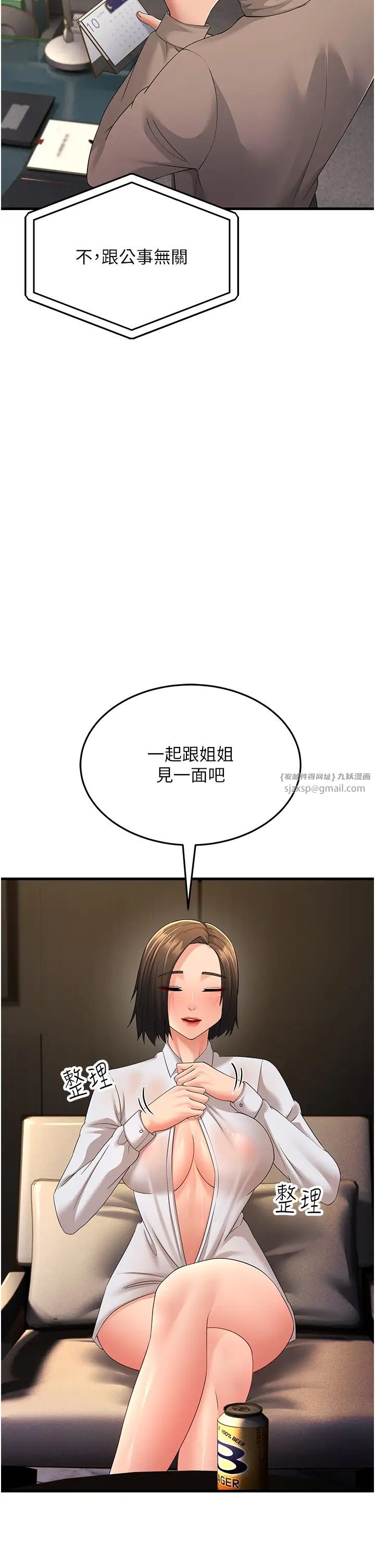 跑友变岳母第44话-挽留男友而献身