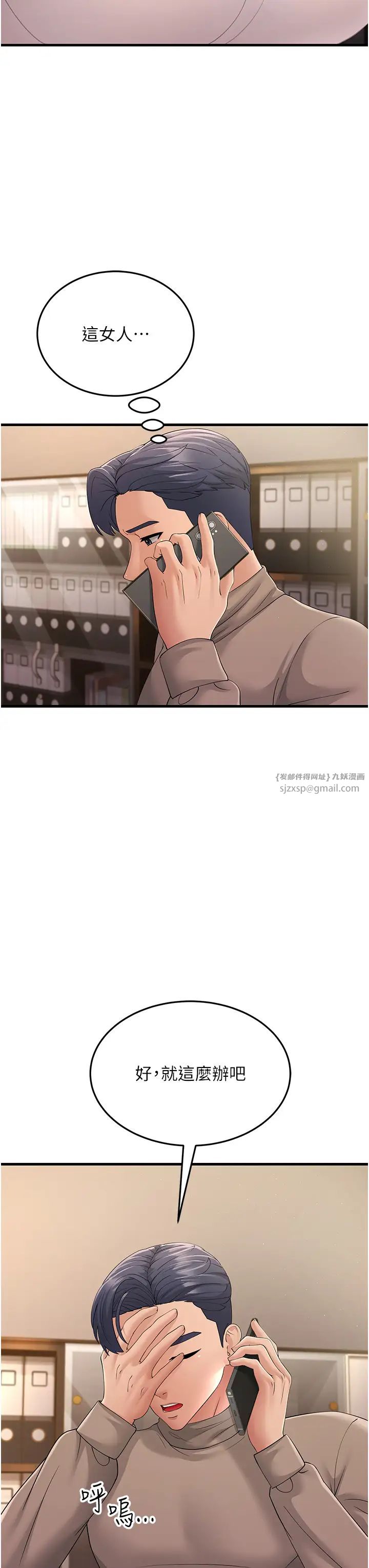 跑友变岳母第44话-挽留男友而献身