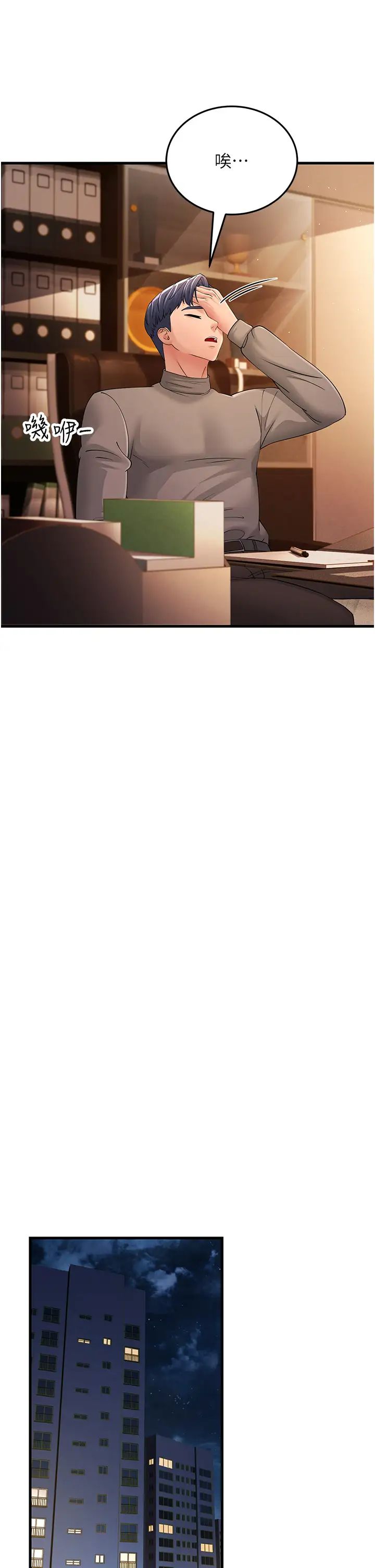 跑友变岳母第44话-挽留男友而献身