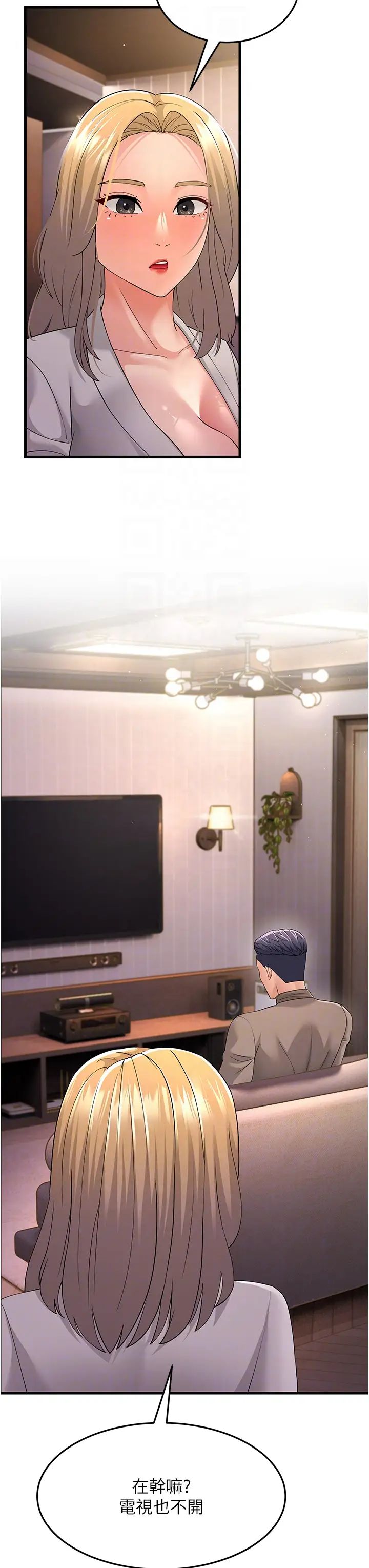 跑友变岳母第44话-挽留男友而献身