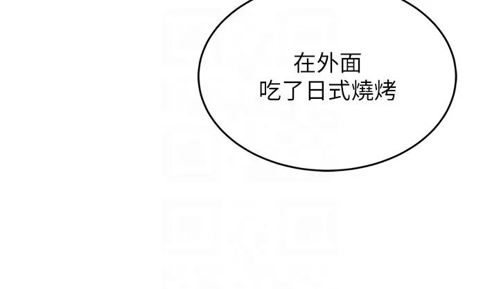 跑友变岳母第44话-挽留男友而献身