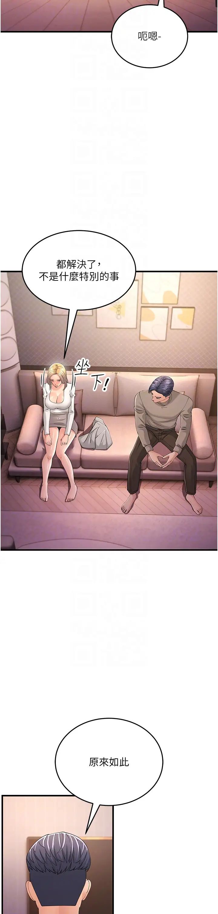 跑友变岳母第44话-挽留男友而献身