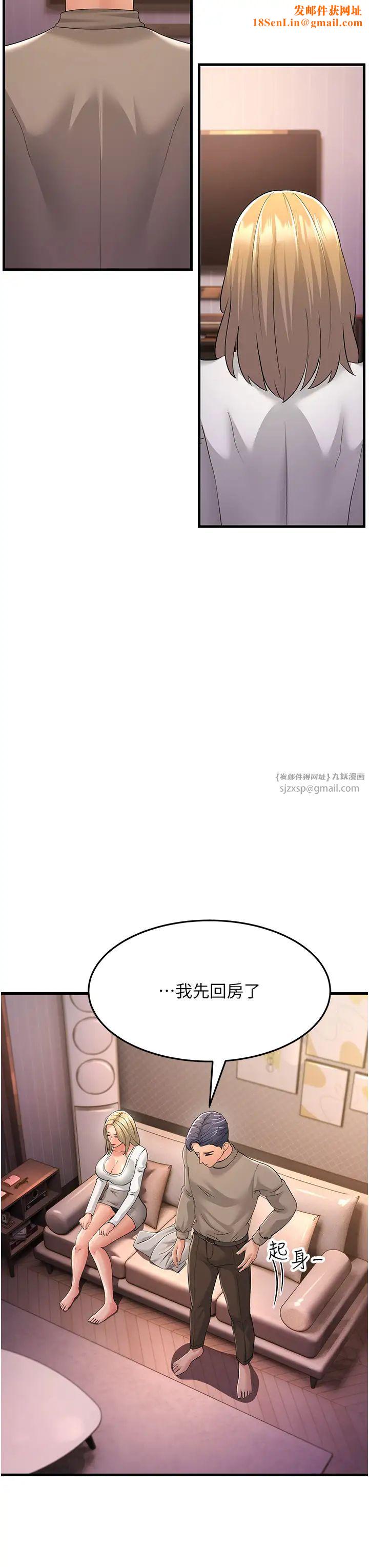 跑友变岳母第44话-挽留男友而献身