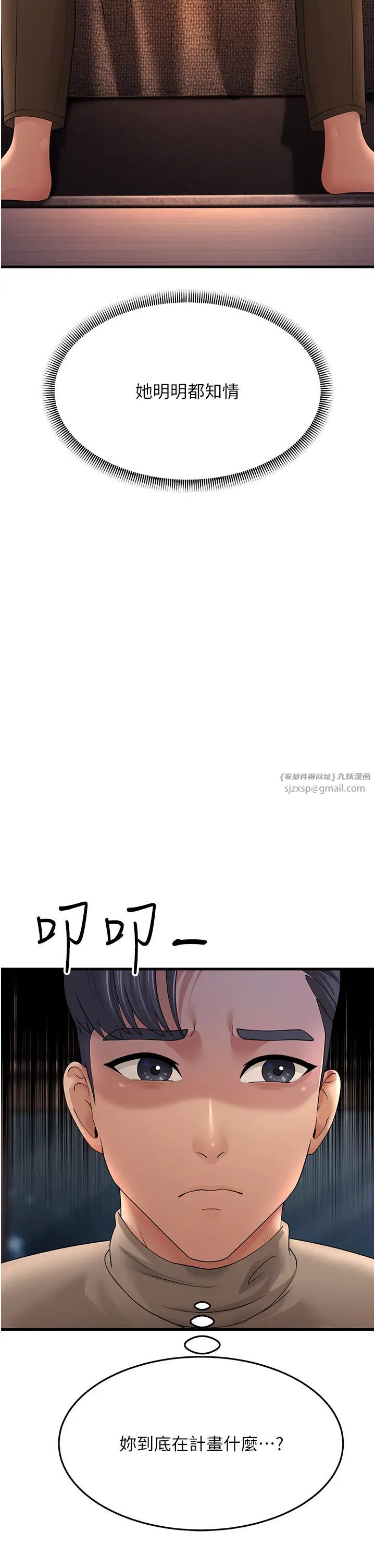 跑友变岳母第44话-挽留男友而献身
