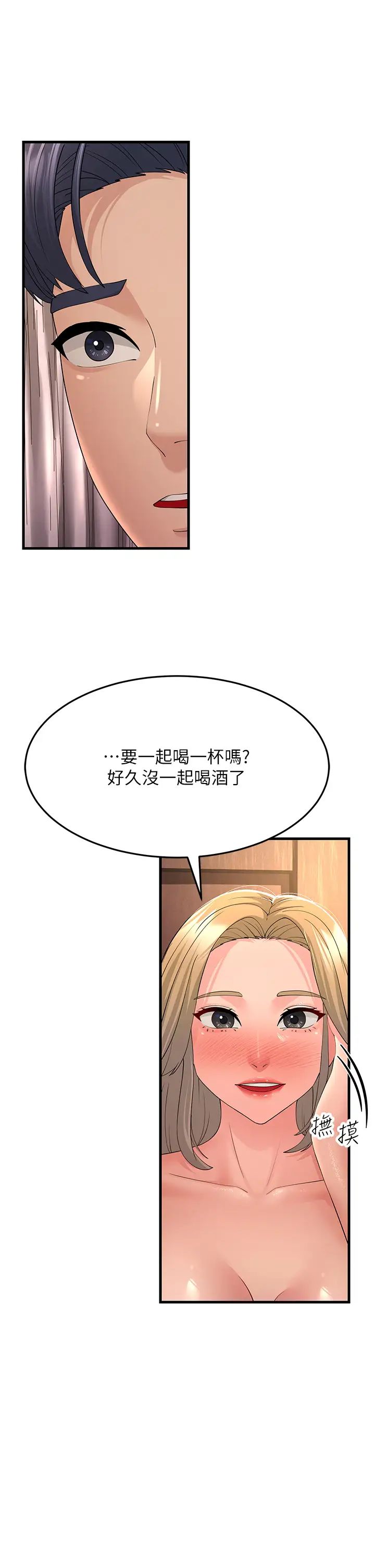 跑友变岳母第44话-挽留男友而献身