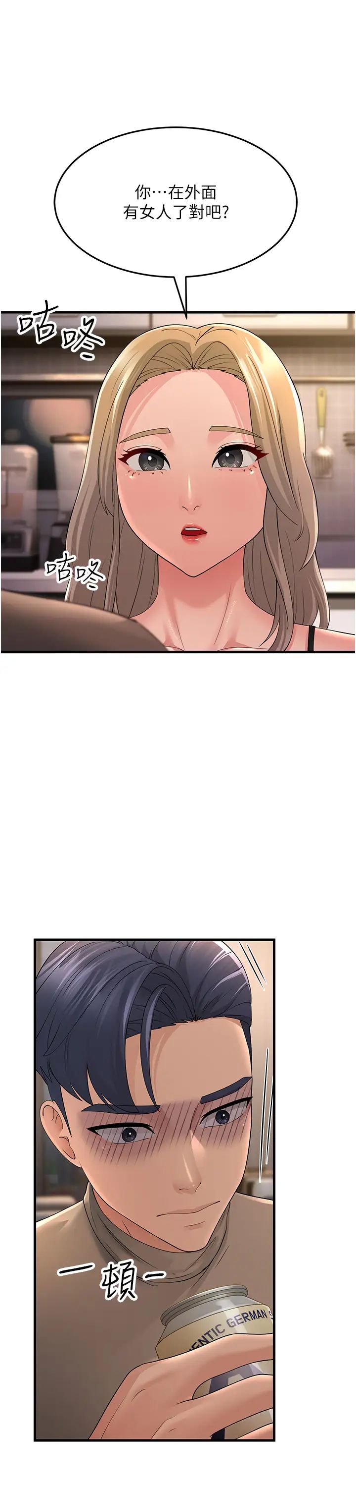 跑友变岳母第44话-挽留男友而献身