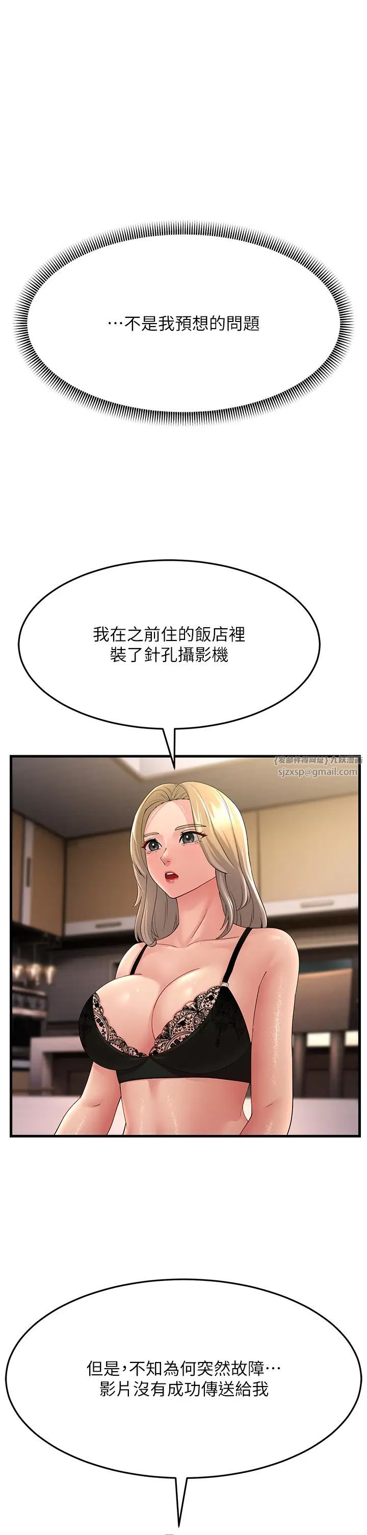 跑友变岳母第44话-挽留男友而献身