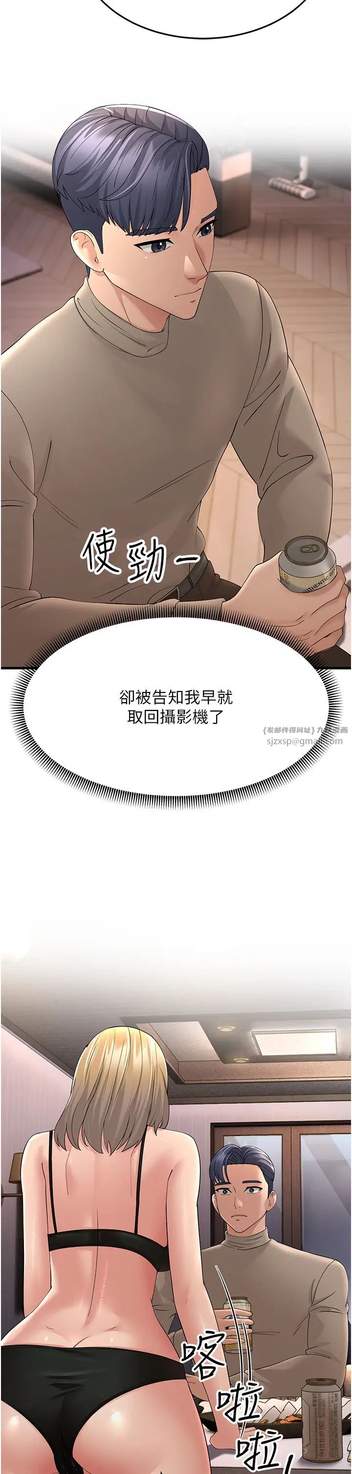 跑友变岳母第44话-挽留男友而献身