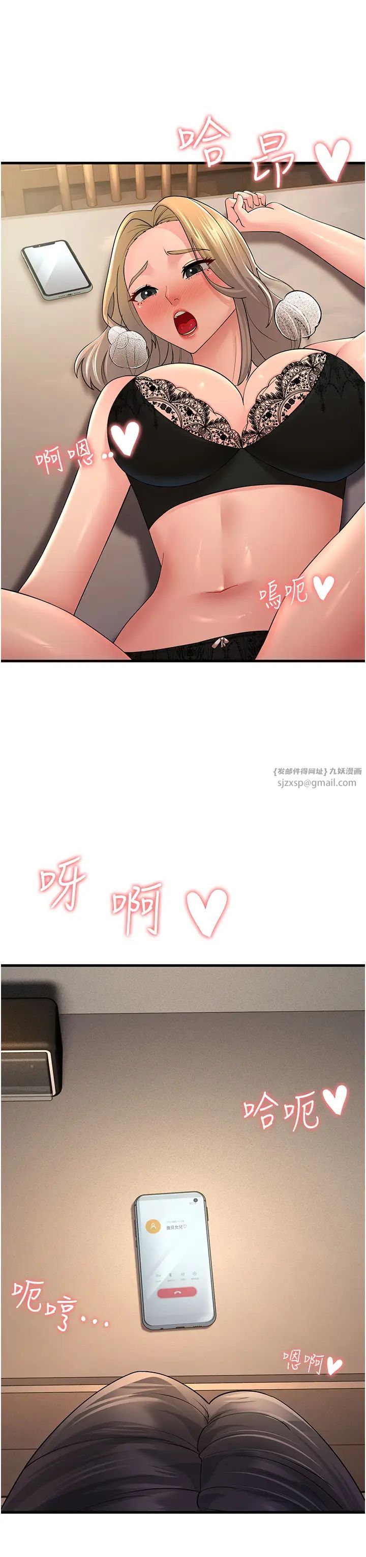 跑友变岳母第44话-挽留男友而献身