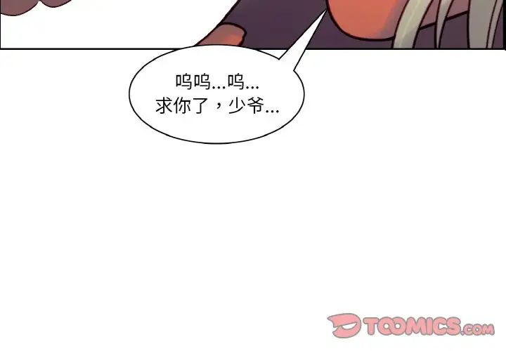 保姆调教中第40话