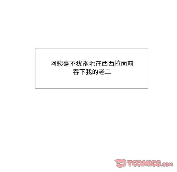 保姆调教中第40话