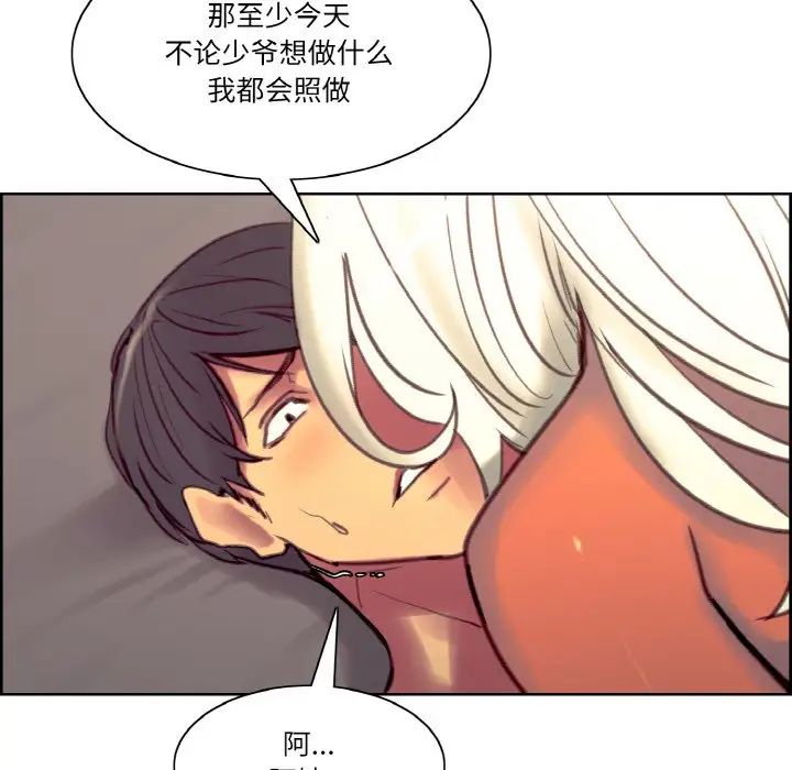 保姆调教中第40话