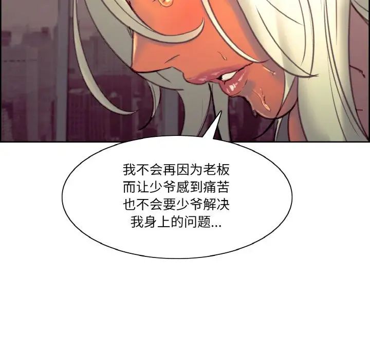 保姆调教中第40话