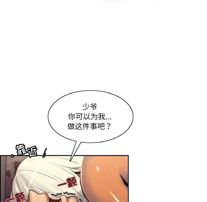 保姆调教中第40话