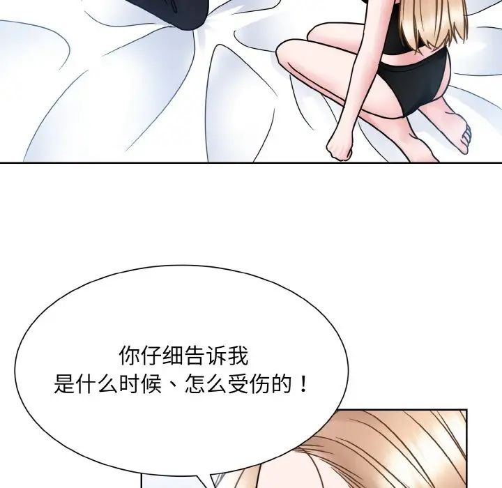 眷恋第40话