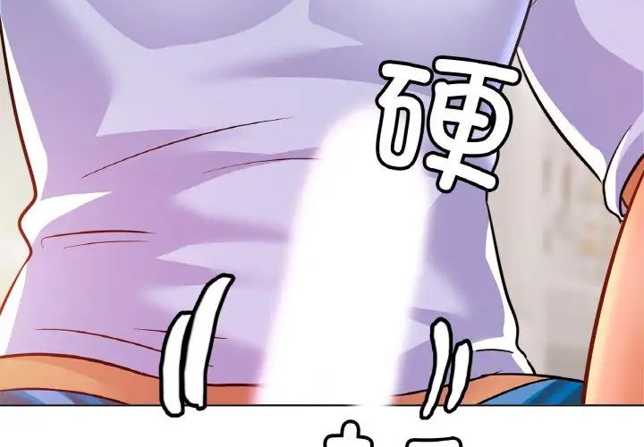 亲密一家人第42话