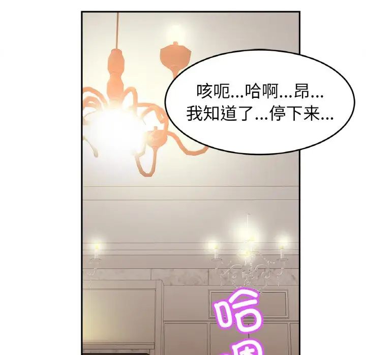 亲密一家人第42话