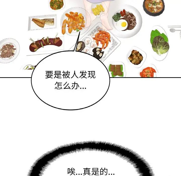 亲密一家人第42话