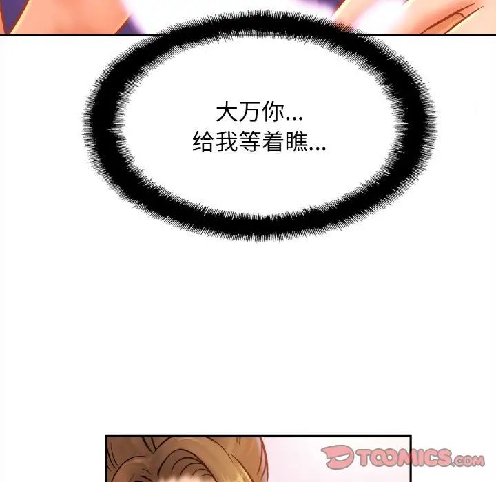 亲密一家人第42话