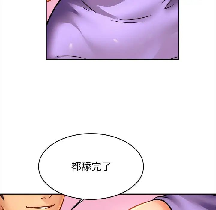 亲密一家人第42话