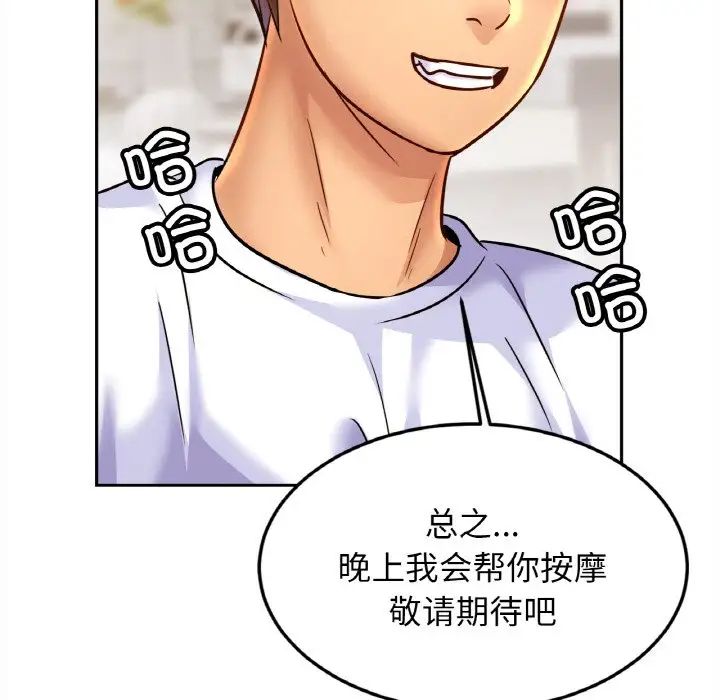 亲密一家人第42话