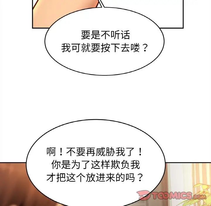 亲密一家人第42话