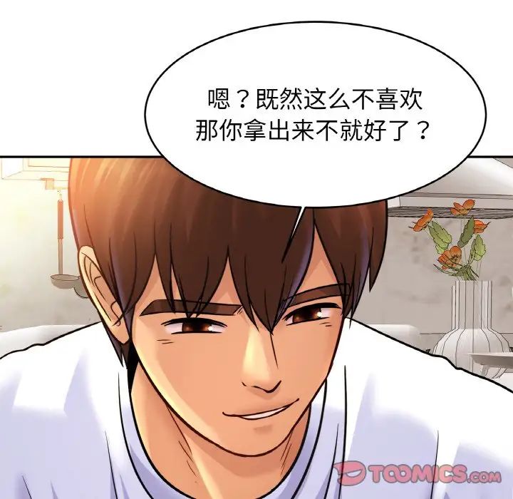 亲密一家人第42话