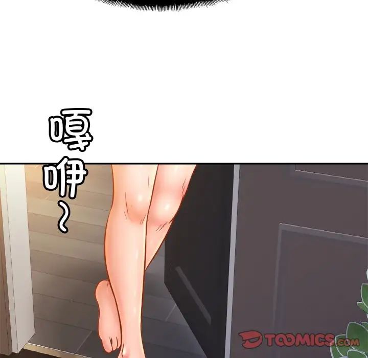 亲密一家人第42话