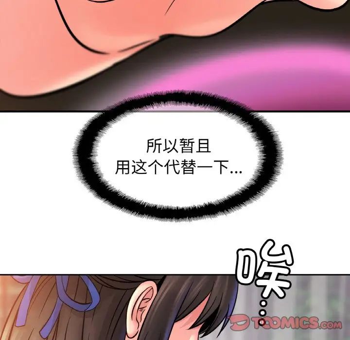 亲密一家人第42话