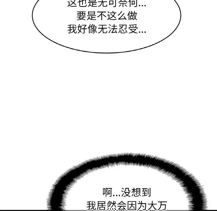 亲密一家人第42话