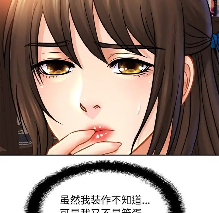 亲密一家人第42话