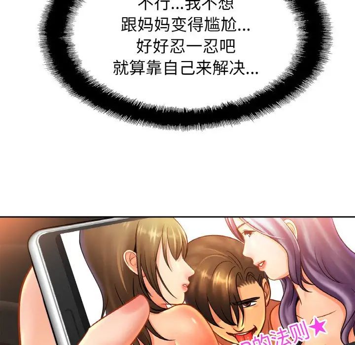 亲密一家人第42话