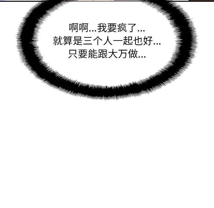 亲密一家人第42话