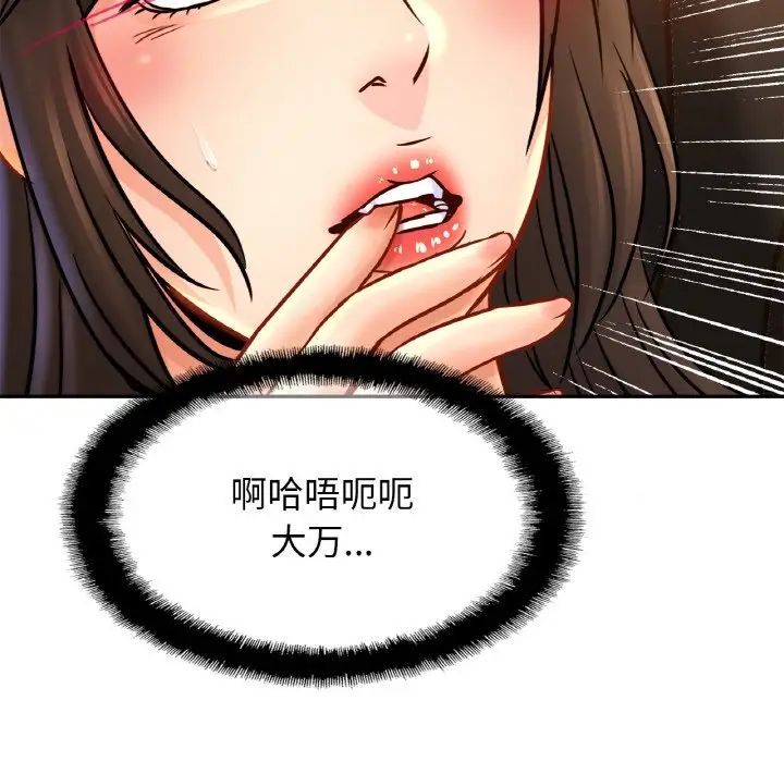 亲密一家人第42话
