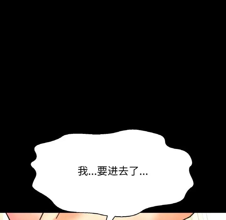 我的女王第33话