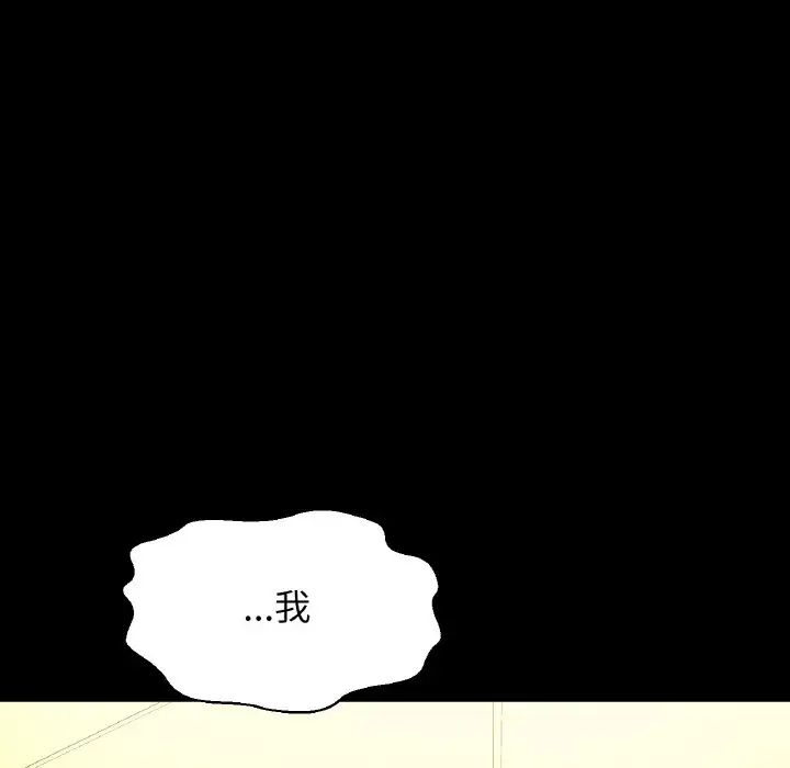 我的女王第33话