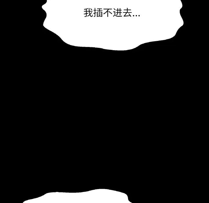 我的女王第33话