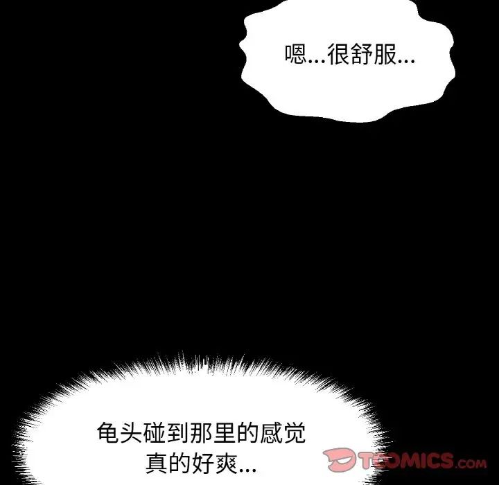 我的女王第33话