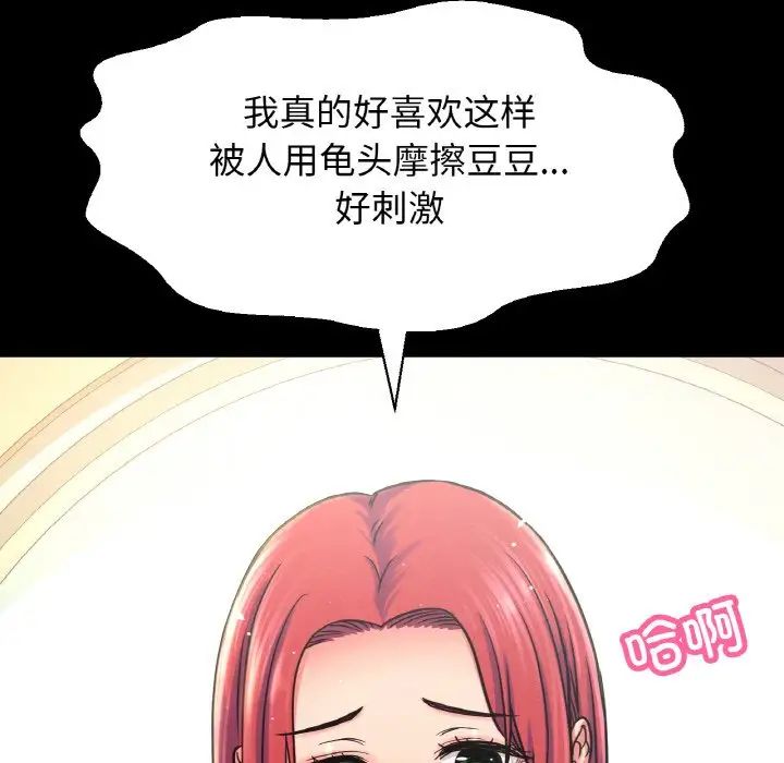我的女王第33话