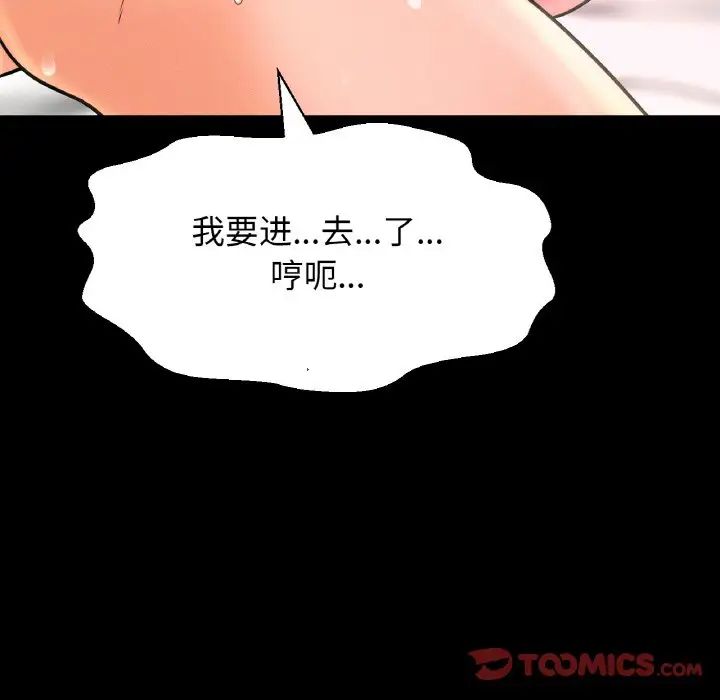 我的女王第33话