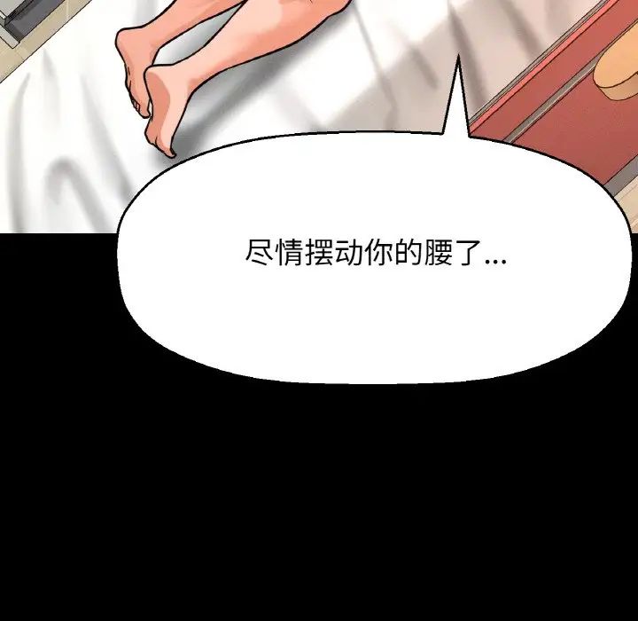 我的女王第33话