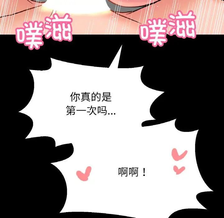 我的女王第33话