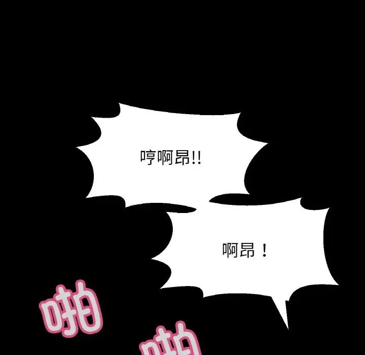 我的女王第33话