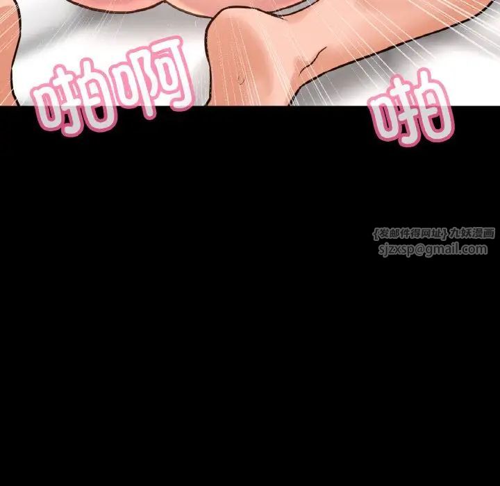 我的女王第33话