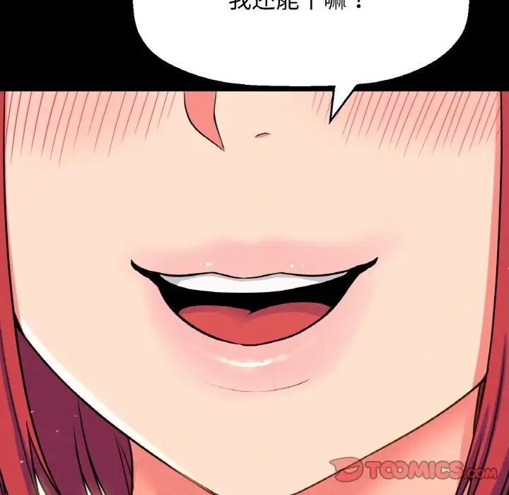 我的女王第33话